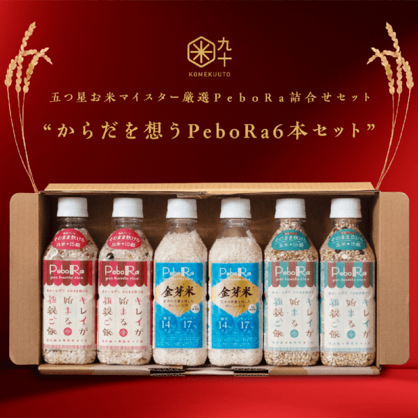 五つ星お米マイスター厳選 からだを想うPeboRa 金芽米・雑穀米6本セット