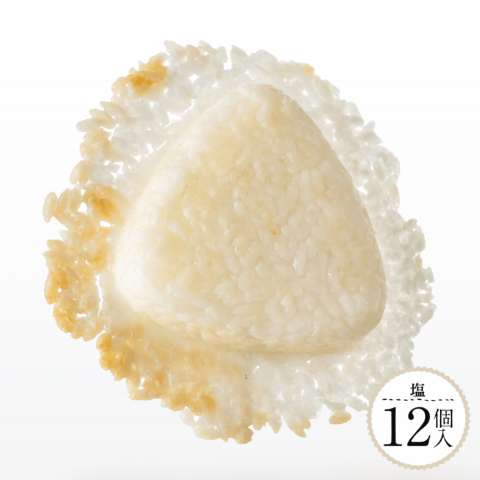 【羽根つき焼きおにぎり】塩味 12個セット