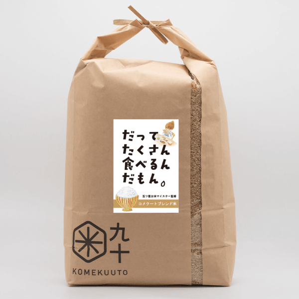 令和7年産 生活応援！国産オリジナルブレンド米「だってたくさん食べるんだもん」25kg（3袋小分け10kg・10kg・5kg）【玄米】