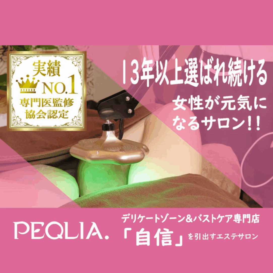 4万人の実績！VIONEEフェムケア60分 エステチケット（クーポンコード