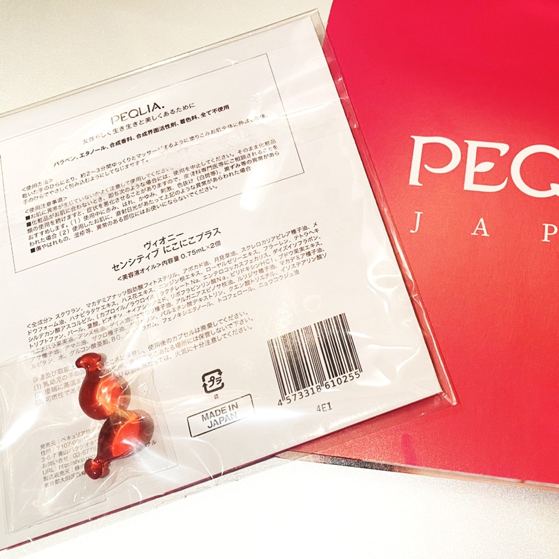 センシティブにこにこプラス（カプセル2粒 お試しサイズ） | すべての