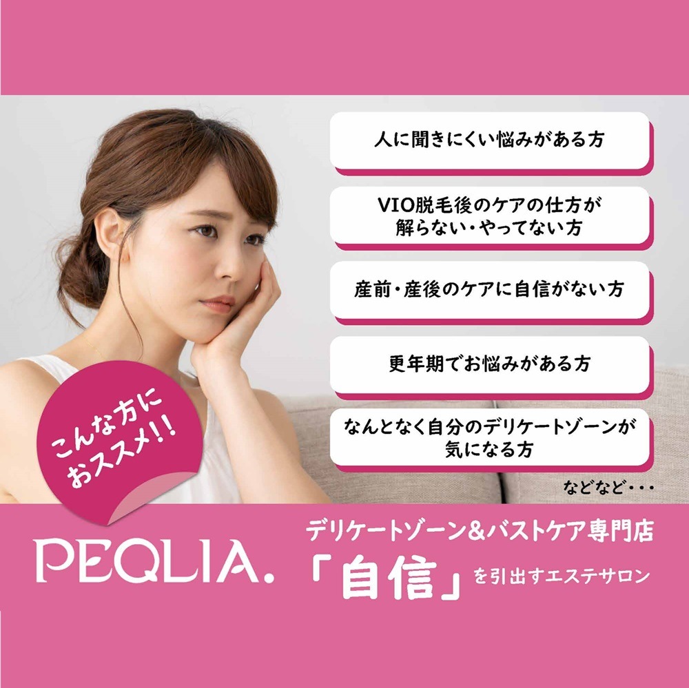 4万人の実績！VIONEEフェムケア60分 エステチケット（クーポンコード