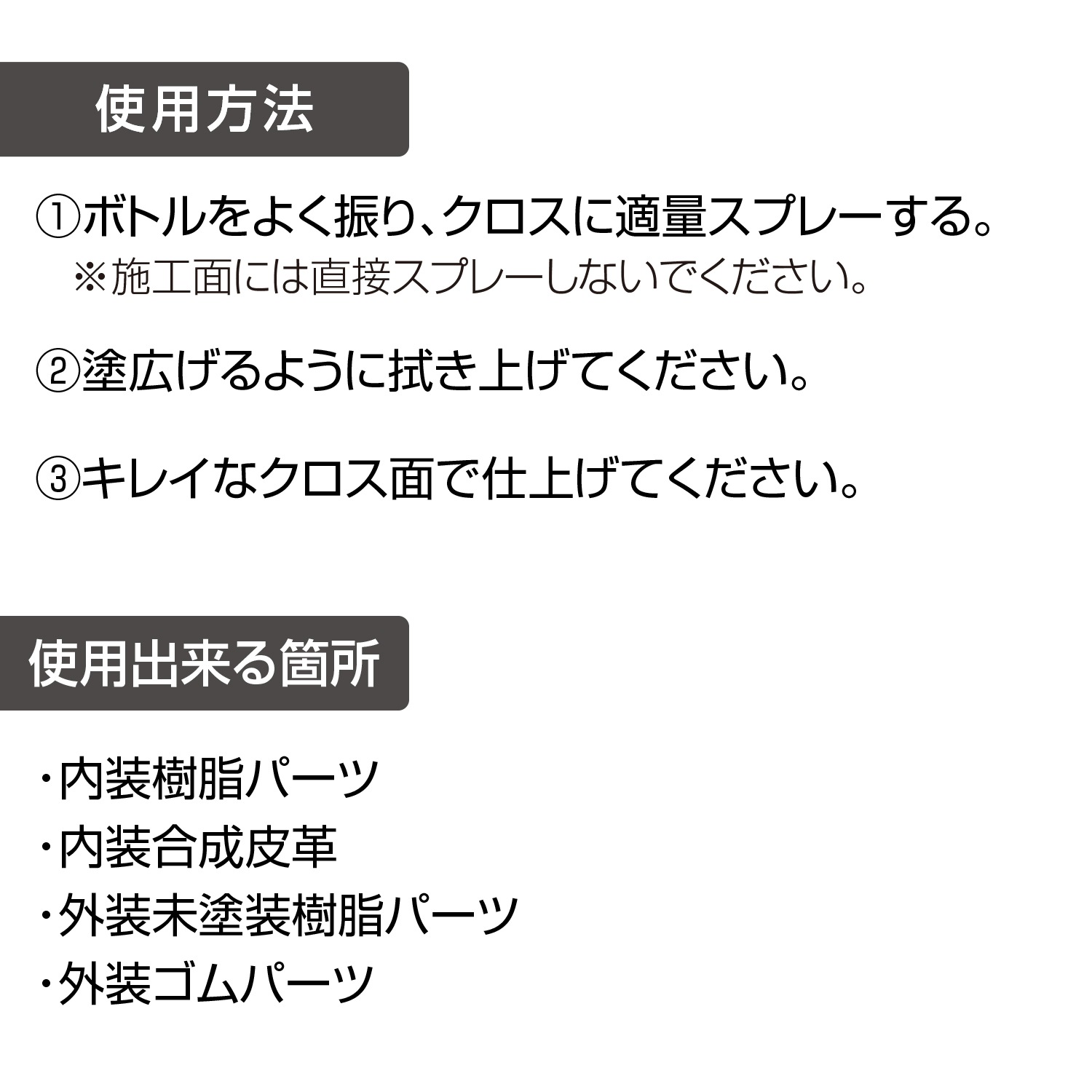 ペルシード 樹脂・ゴム用洗浄艶出し剤 PCD-307 | 洗車・コーティング