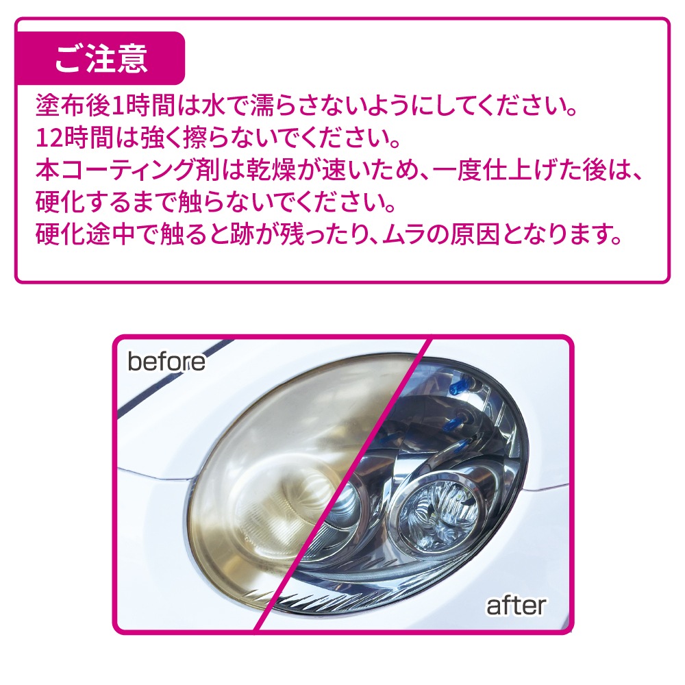 ペルシード ヘッドライトクリーナー＆クリアガラスコーティング PCD
