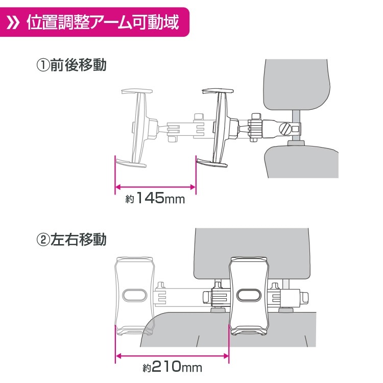ペルシード ワンタッチ取付タブレットホルダー ヘッドレスト取付