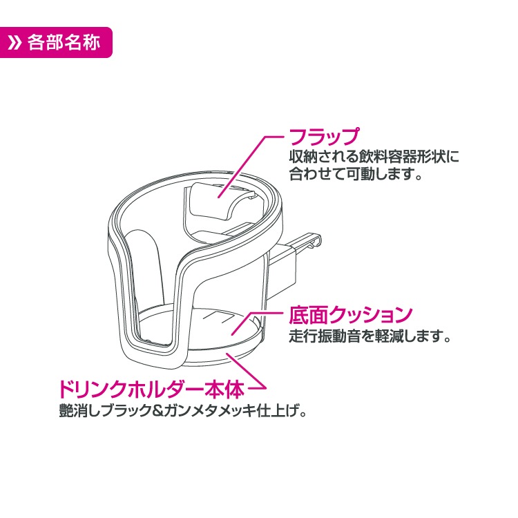 シンプルデザイン ドリンクホルダー PDK2315 | ドリンクホルダー