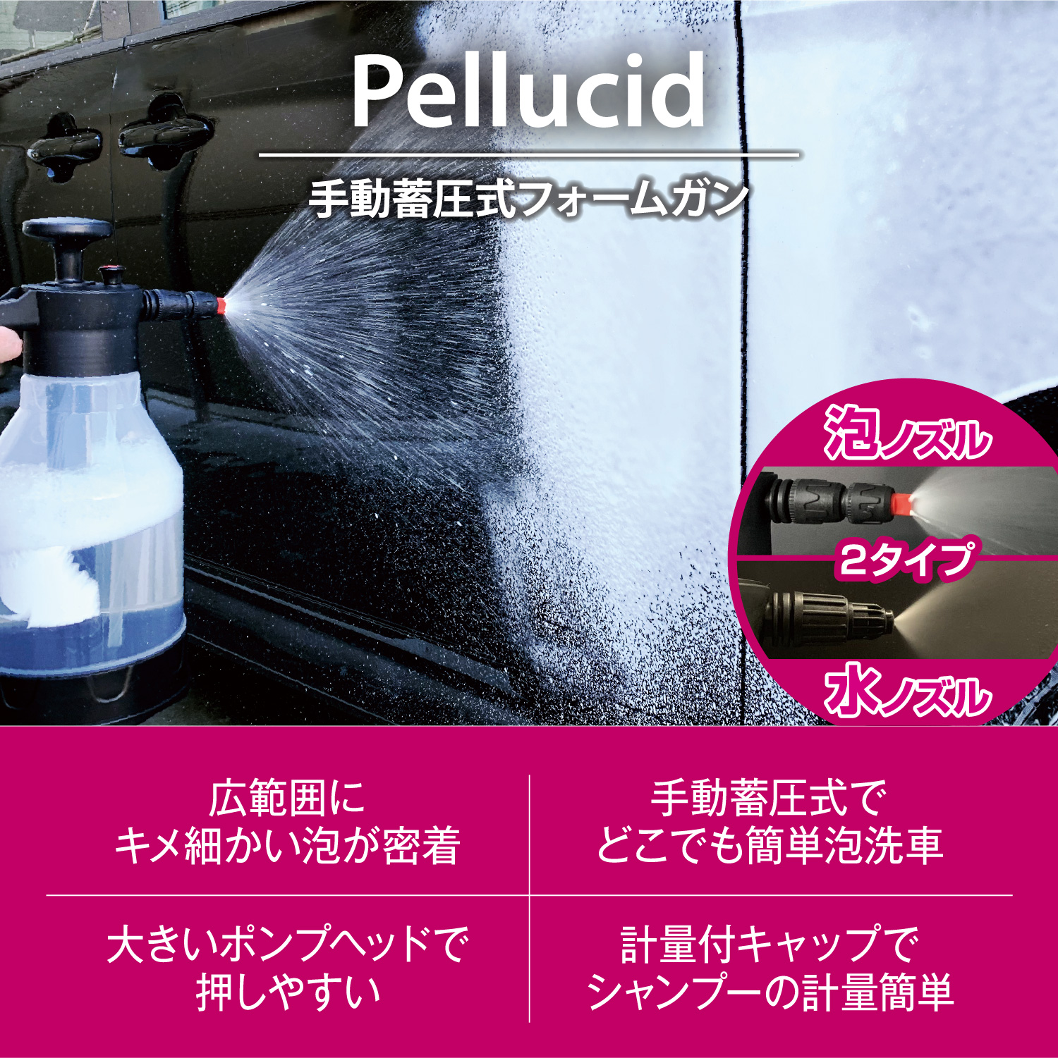 ペルシード 手動蓄圧式フォームガン PCD-219 | 洗車・コーティング