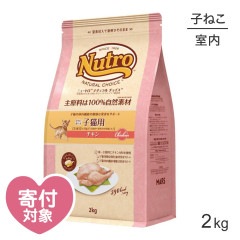 �˥塼�ȥ� �ʥ�������祤�� �ߡ��ȥ��꡼�� ����ǭ�� ���ȥ� ������ ��ǭ�� 2kg(ǭ������å�)[������]