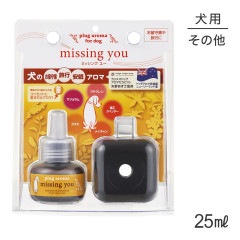 �������鿷���� DOG AROMA �ߥå��� �桼 �ץ饰�����ޥ��å� 25ml(�����ɥå�)