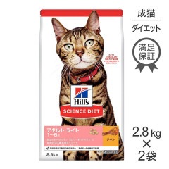 ドライフード(猫),サイエンスダイエット,特別なケア,ライト肥満傾向の