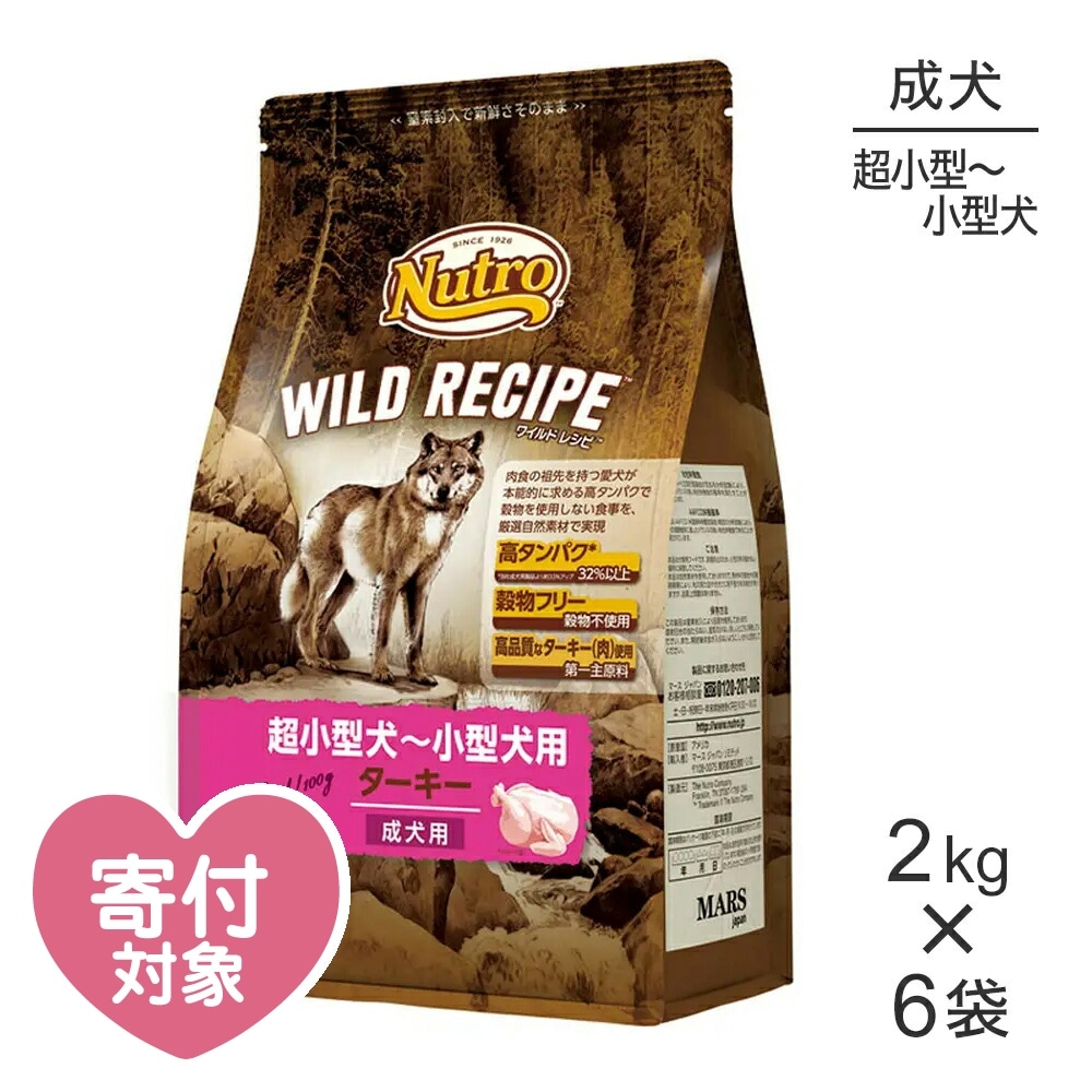 ベッツウェル 犬用 ドライフード 2種類6kgセット ベッツウェル 犬用 ドライフード 2種類6kgセット ベッツウェル