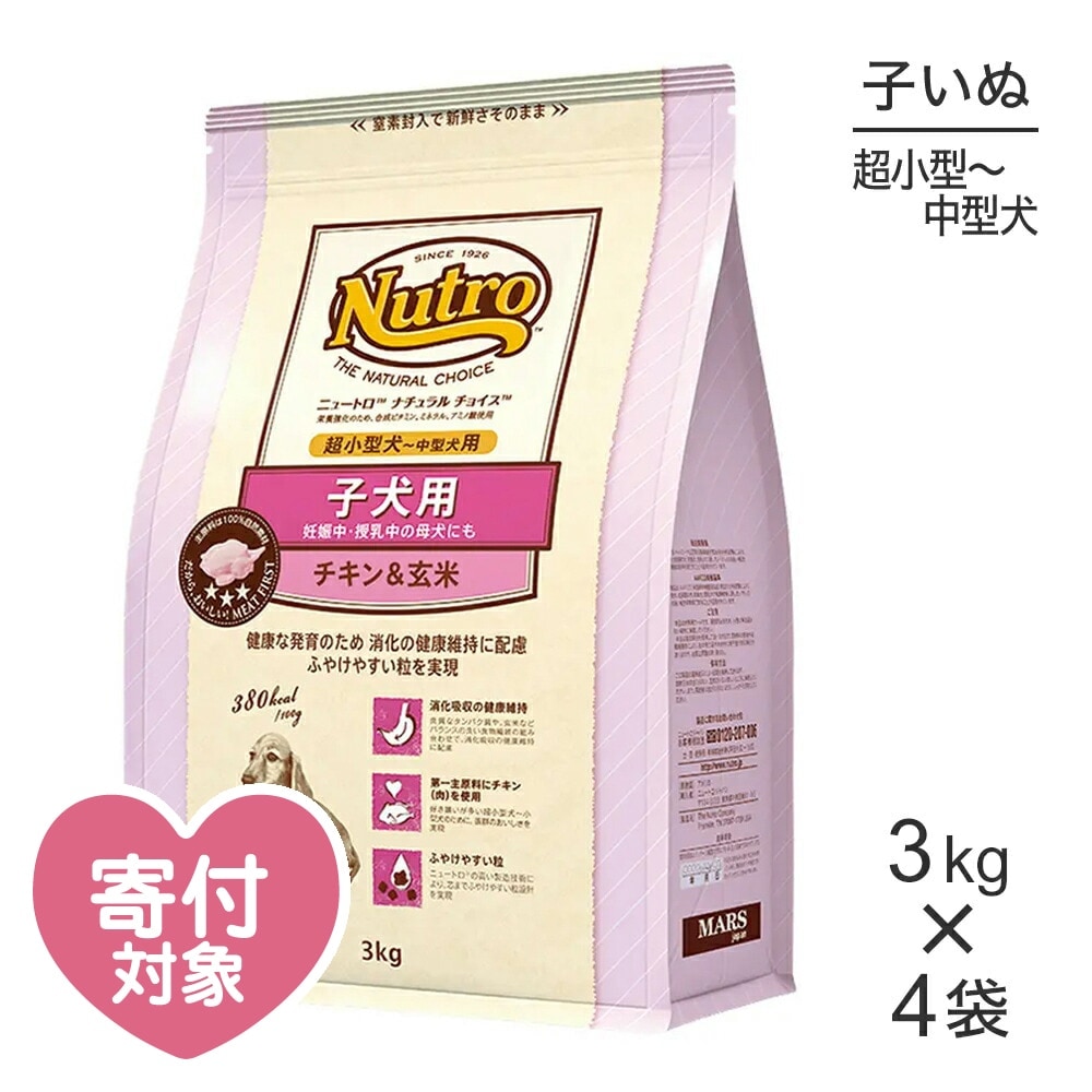 Nutro 室内猫用 ドライフード 3kg×4袋 Nutro 室内猫用