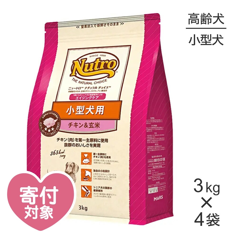 エイジング チキン （4kg ニュートロ ナチュラルチョイス 中型犬
