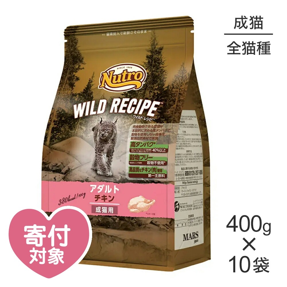 hina様 Nutro Wild Recipe ドライキャットフード 2kg×3 【公式通販】