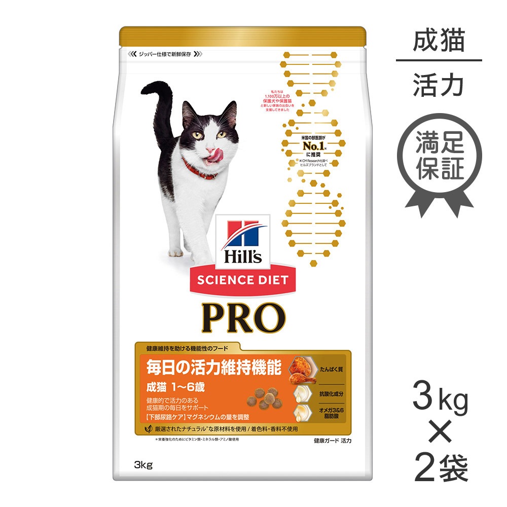 Hill's Science Diet マルチケア+デンタル 3kg サイエンス・ダイエット ベット・エッセンシャル 猫用 マルチ
