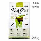 �������� Kiaora �ɥå��ա��� ���饹�ե��åɥӡ��ա���С� 2.5kg (�����ɥå�)[������]