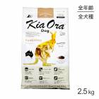 �������� Kiaora �ɥå��ա��� ���󥬥롼 2.5kg (�����ɥå�)[������]