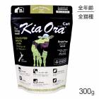  Kiaora åȥա 饹եåɥӡաС 300g (ǭå)[]