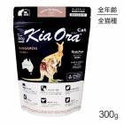  Kiaora åȥա 󥬥롼 300g (ǭå)[]