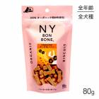 ڥ᡼ءۥ˥塼衼ܥܡ NY BON BONE ϥˡ ѥå 80g (ɥå)[][M 1/6]