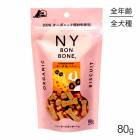 ڥ᡼ءۥ˥塼衼ܥܡ NY BON BONE ϥˡ ѥå 80g (ɥå)[]