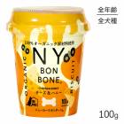 �˥塼�衼���ܥ�ܡ��� NY BON BONE ���������ϥˡ� ���å� 100g (�����ɥå�)[������]