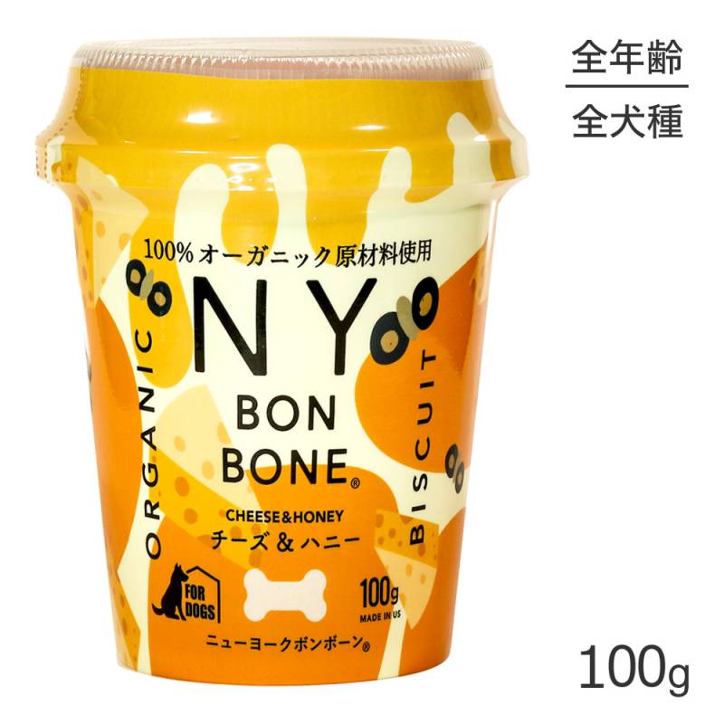 �˥塼�衼���ܥ�ܡ��� NY BON BONE ���������ϥˡ� ���å� 100g (�����ɥå�)[������]