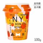 �˥塼�衼���ܥ�ܡ��� NY BON BONE �ȥޥȥ������� ���å� 100g (�����ɥå�)[������]
