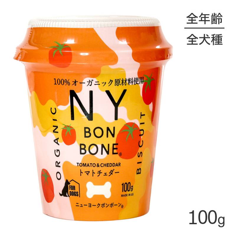 �˥塼�衼���ܥ�ܡ��� NY BON BONE �ȥޥȥ������� ���å� 100g (�����ɥå�)[������]