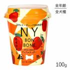 �˥塼�衼���ܥ�ܡ��� NY BON BONE ���åץ�������� ���å� 100g (�����ɥå�)[������]