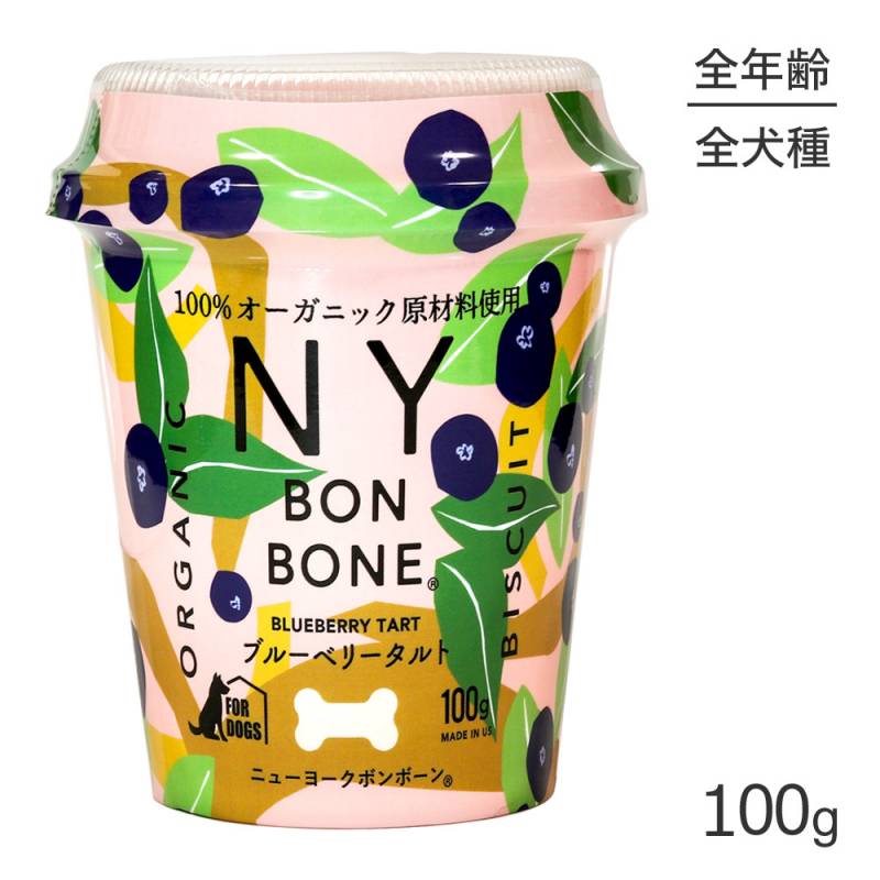 �˥塼�衼���ܥ�ܡ��� NY BON BONE �֥롼�٥꡼����� ���å� 100g (�����ɥå�)[������]