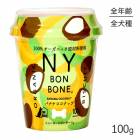 ˥塼衼ܥܡ NY BON BONE Хʥʥʥå å 100g (ɥå)[]