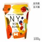 ˥塼衼ܥܡ NY BON BONE ߥå å 100g (ɥå)[]