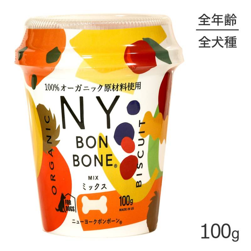 �˥塼�衼���ܥ�ܡ��� NY BON BONE �ߥå��� ���å� 100g (�����ɥå�)[������]