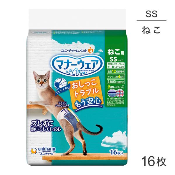 ユニチャーム 猫用マナーウェア Mサイズ 16枚入り 17個セット ユニ・チャーム マナーウェア ねこ用SSサイズ 16枚