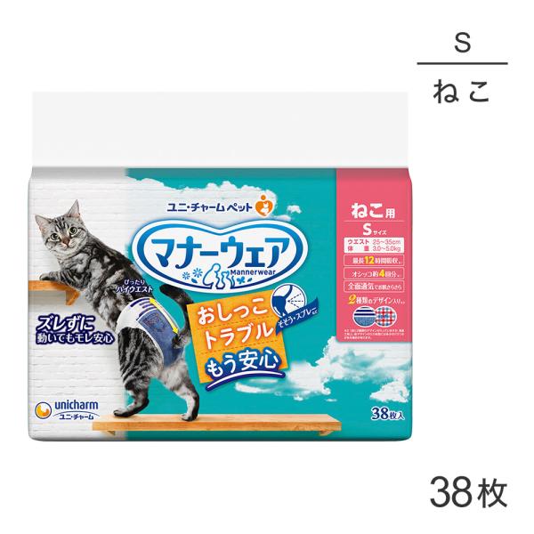 ユニ・チャーム マナーウェア ねこ用 Sサイズ 猫用おむつ 38枚