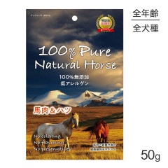ڥ᡼ء100% Pure Natural Horse &ϥ 50g (ɥå)[M 1/2]