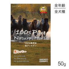 ڥ᡼ء100% Pure Natural Horse ϥС 50g (ɥå)[M 1/2]