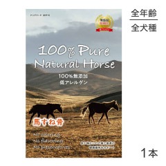 100% Pure Natural Horse Ϥ͹ 1 (ɥå)