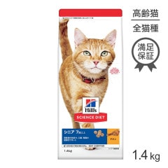 ҥ륺 󥹡å ˥ 7аʾ ǭ  1.4kg (ǭå)