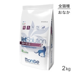 MONGE VetSolution ٥åĥ塼  Ĳݡ ˡ 2kg(ǭå)[]