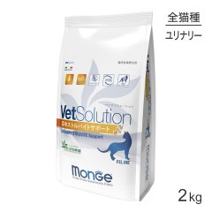 MONGE VetSolution ٥åĥ塼  Ǣ楹ȥХȥݡ ˡ 2kg(ǭå)[]