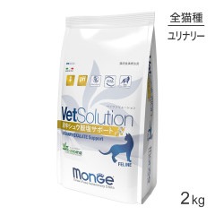 MONGE VetSolution ٥åĥ塼  Ǣ楷奦ݡ ˡ 2kg(ǭå)[]