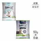 �ڥ᡼���ءۡ�50g��6�ޡ�HAPPY CAT ����ʥ꡼ �ò��辰�� + ���󥷥ƥ��� ��Ĳ���� ��ǭ�� 50g(ǭ������å�) [������]
