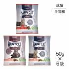 �ڥ᡼���ءۡ�50g��6�ޡ�HAPPY CAT ����ʥ꡼ 2�� + ���ƥ��饤���� 1�� ��ǭ�� ��� ��������(ǭ������å�)[������]