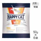 �ڥ᡼���ءۡ�50g��6�ޡ�HAPPY CAT VET �꡼�ʥ� ��¡���� ��ǭ�����˥�ǭ ��ˡ�� (ǭ������å�)[������]