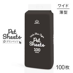GRAN PETS �����ڥå� �ڥåȥ����� �磻�� ���� 100�� (�����ɥå�)