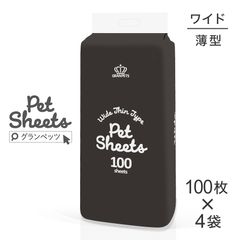 ��100���4�ޡ�GRAN PETS �����ڥå� �ڥåȥ����� �磻�� ���� 400�� (�����ɥå�)
