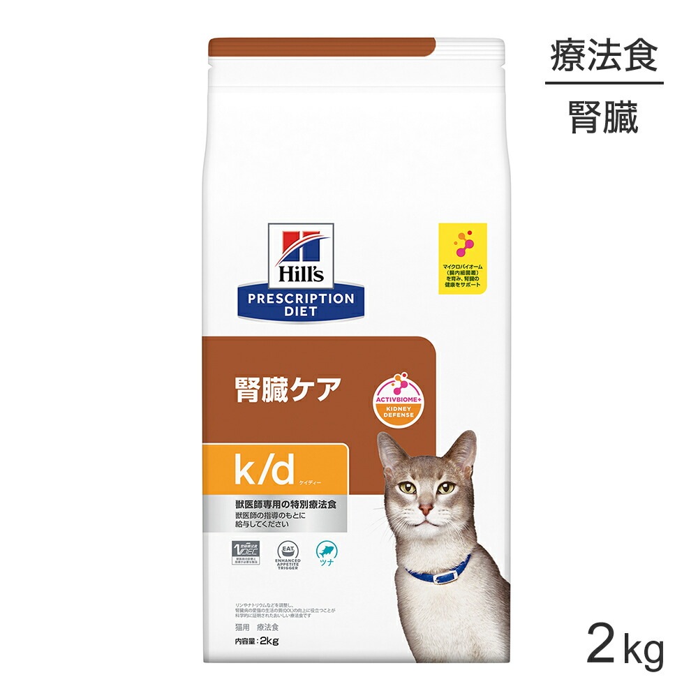 ҥ륺 k/d ¡ ĥ ˡ 2kg (ǭå)[]