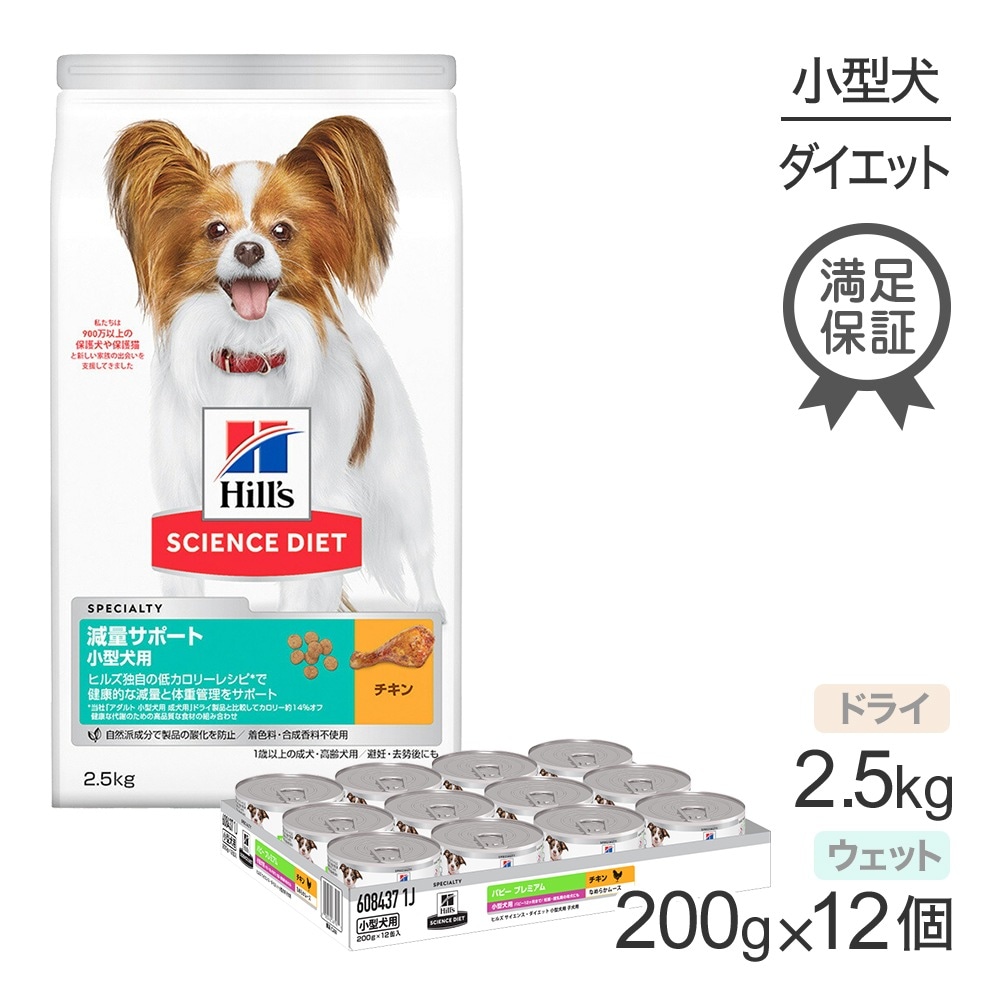 ҥ륺 󥹡å ̥ݡ  1аʾ/ǥˤ  ɥ饤 2.5kg +  å 200g12 (ɥå)